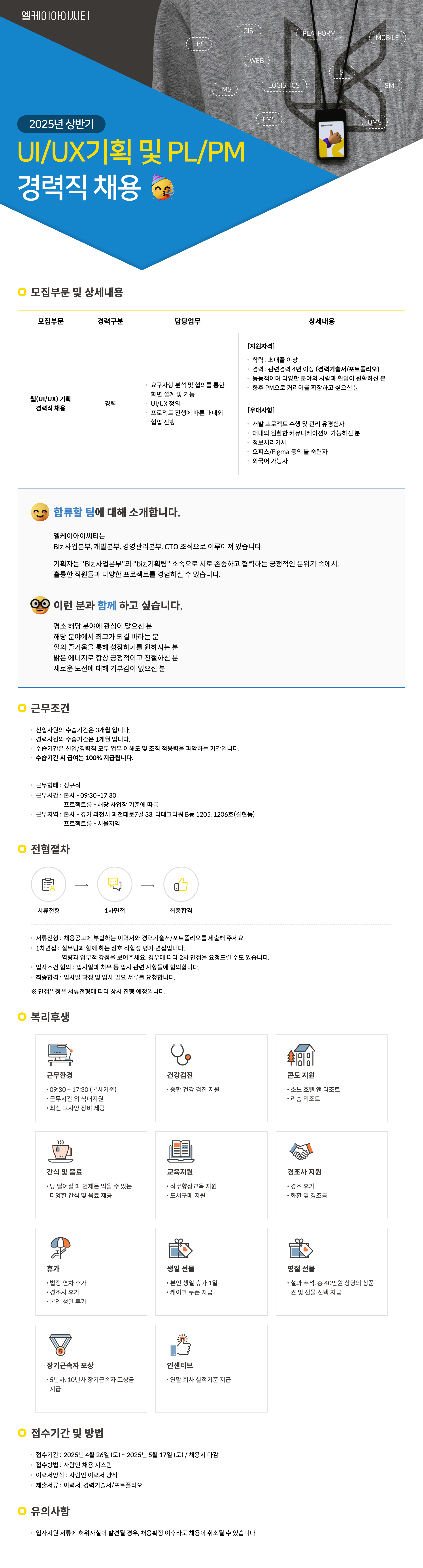 체용공고